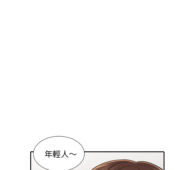 楼下房客不安分 第1章 第92页