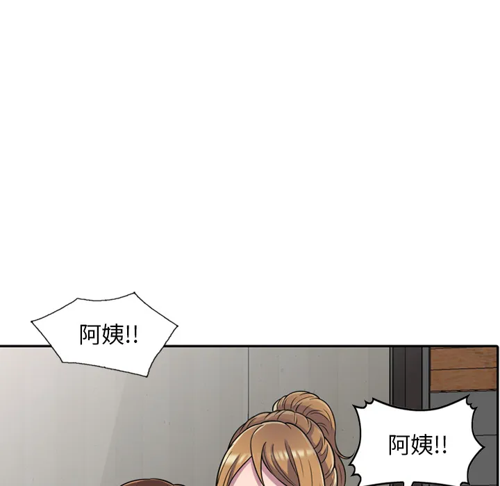 楼下房客不安分 第1章 第124页