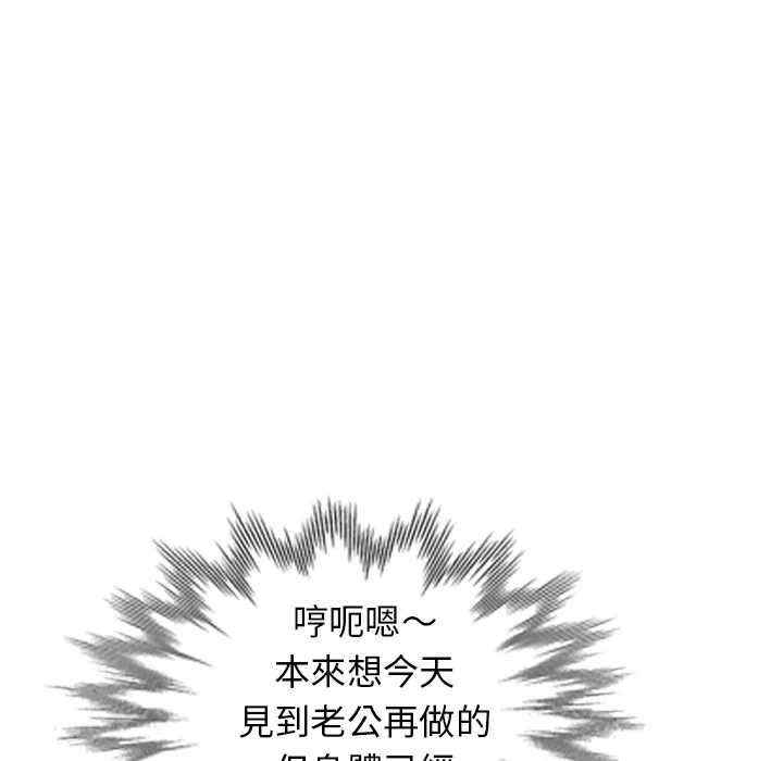 楼下房客不安分 第1章 第63页