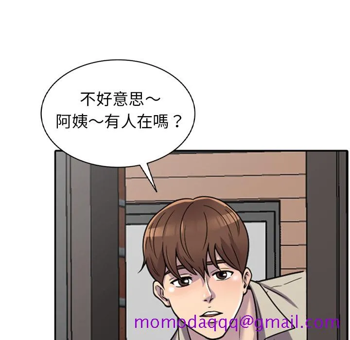 楼下房客不安分 第1章 第46页