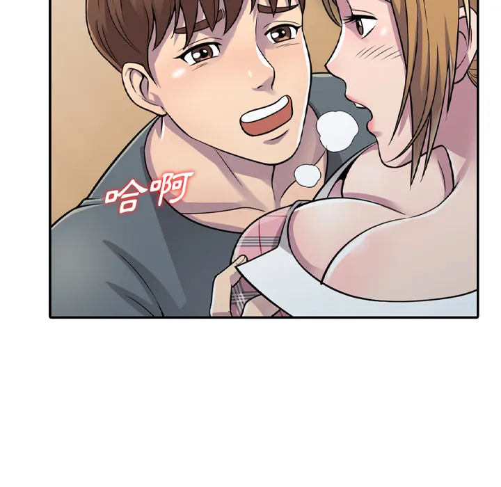 楼下房客不安分 第1章 第137页