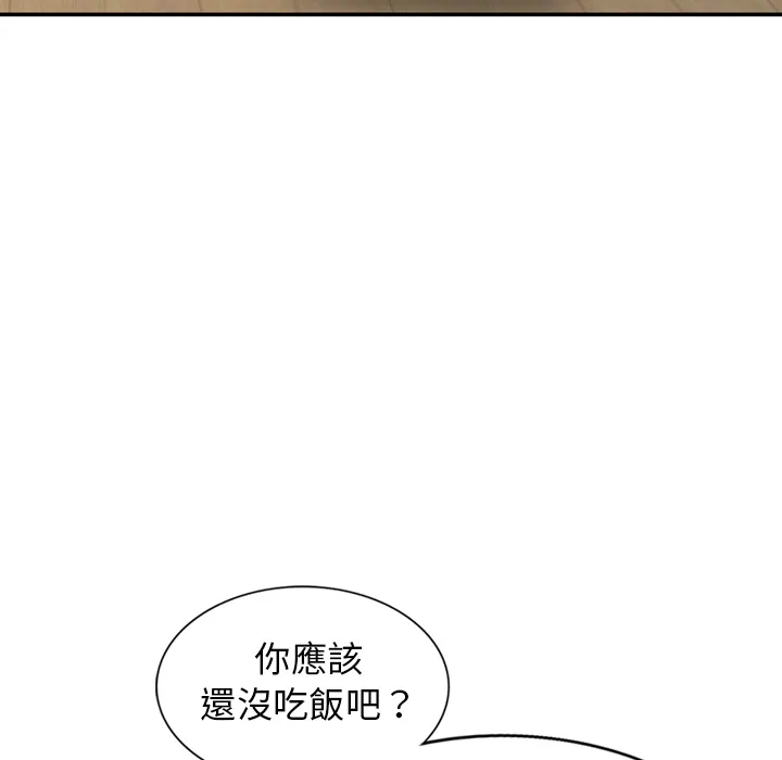 楼下房客不安分 第1章 第97页
