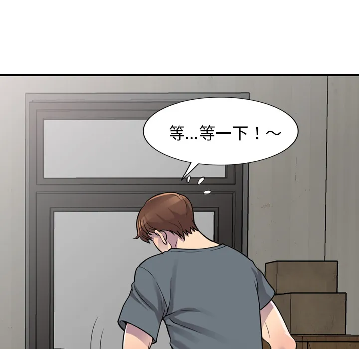 楼下房客不安分 第1章 第95页