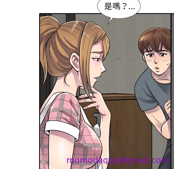 楼下房客不安分 第1章 第106页