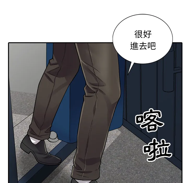 楼下房客不安分 第1章 第9页