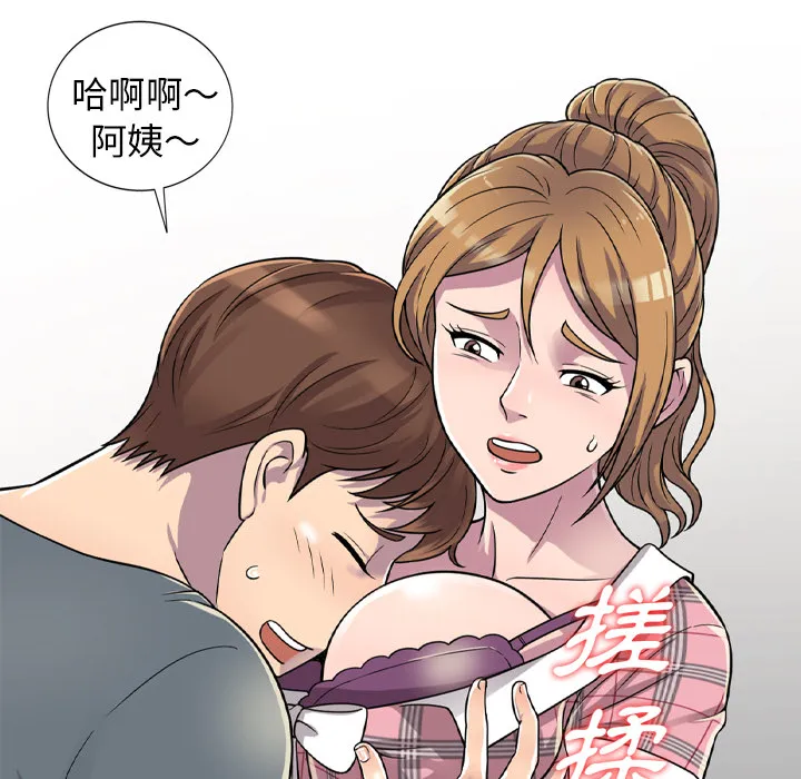 楼下房客不安分 第1章 第134页
