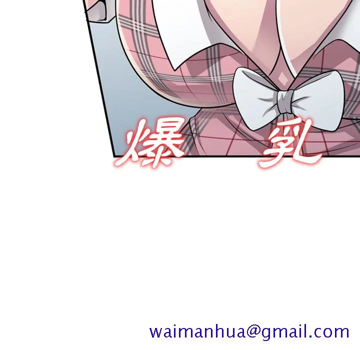 楼下房客不安分 第1章 第121页