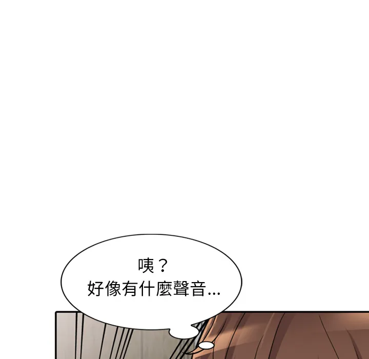 楼下房客不安分 第1章 第54页