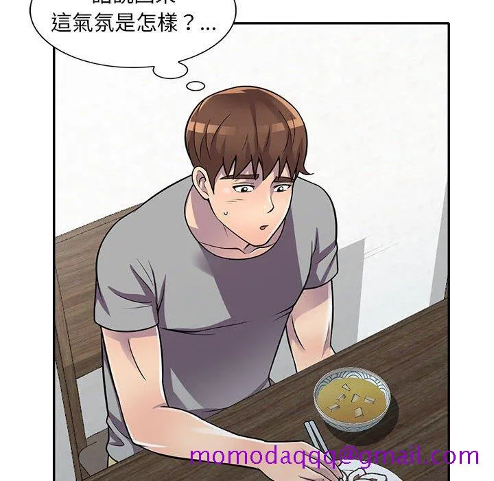 楼下房客不安分 第13章 第76页