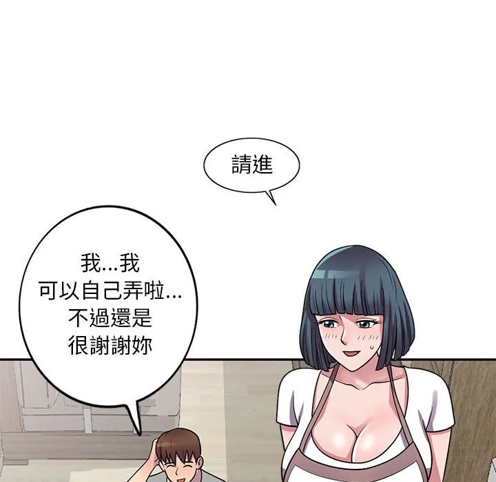 楼下房客不安分 第13章 第68页