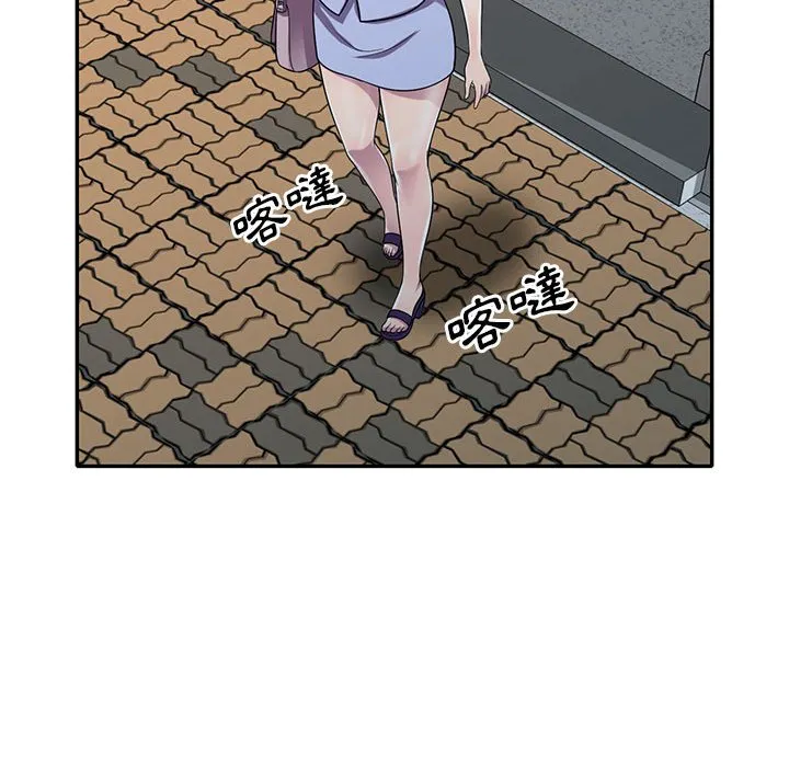 楼下房客不安分 第13章 第132页