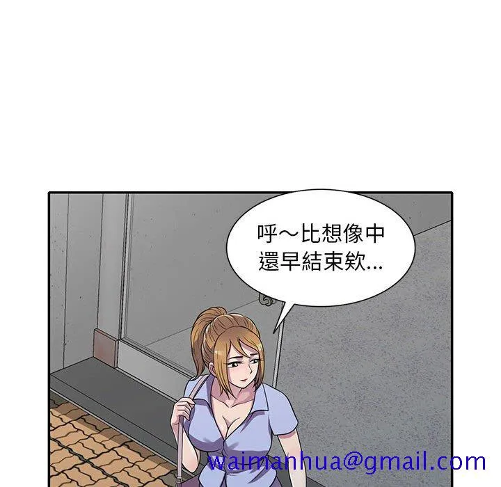 楼下房客不安分 第13章 第131页