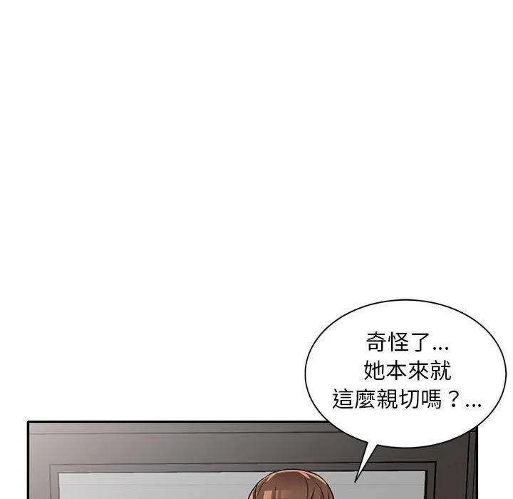 楼下房客不安分 第13章 第64页