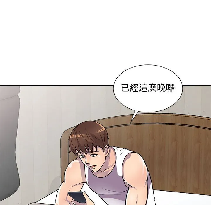 楼下房客不安分 第13章 第37页