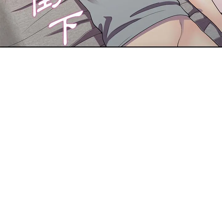 楼下房客不安分 第13章 第7页