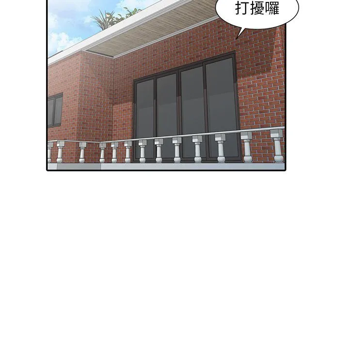 楼下房客不安分 第13章 第67页
