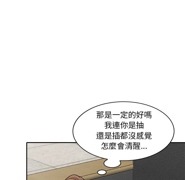 楼下房客不安分 第13章 第115页