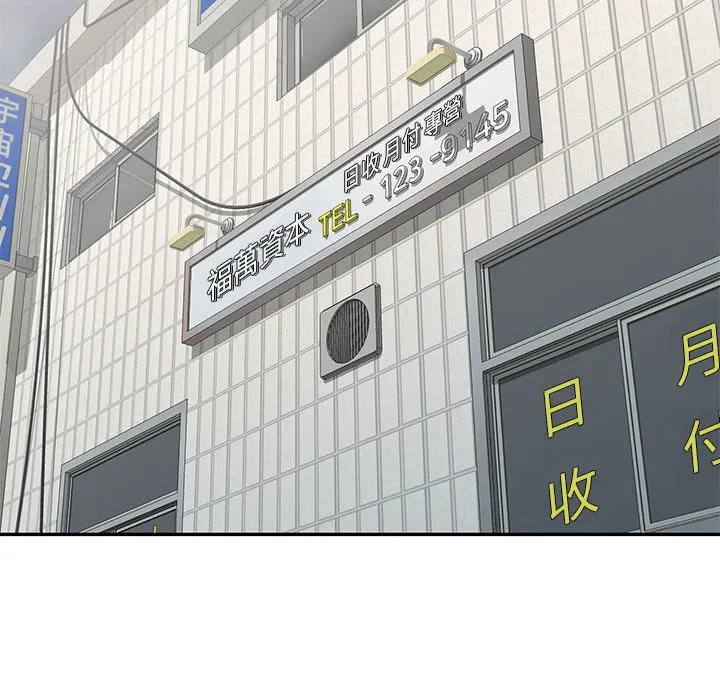 楼下房客不安分 第13章 第108页