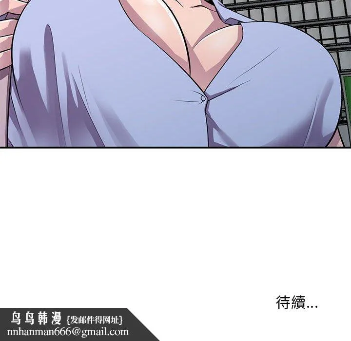 楼下房客不安分 第13章 第137页