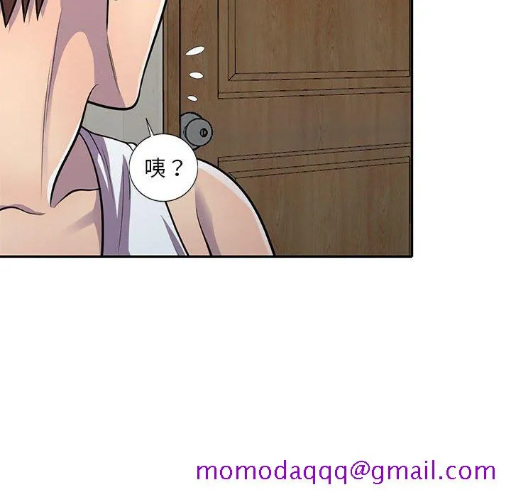 楼下房客不安分 第13章 第46页