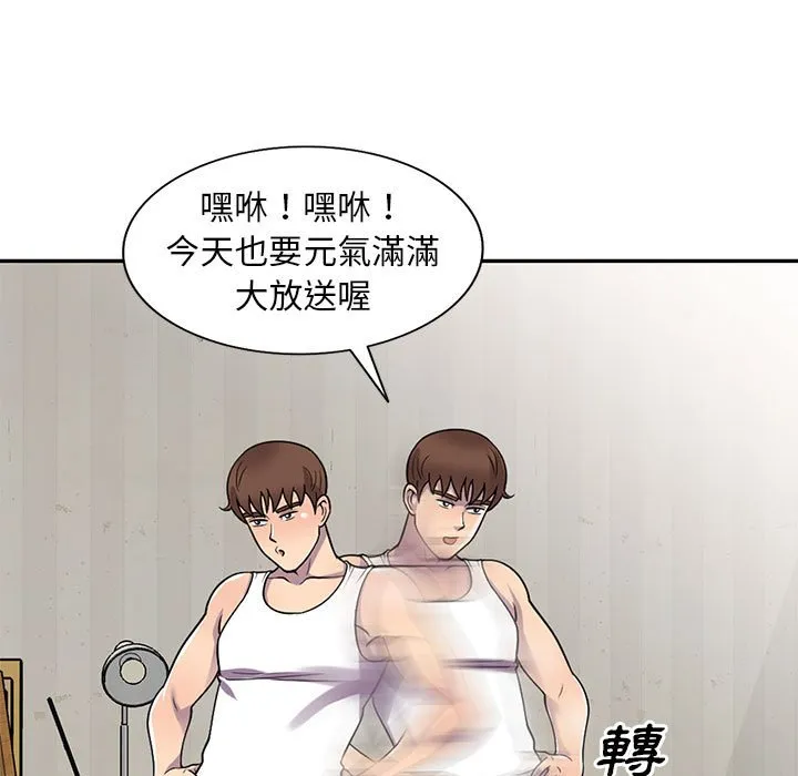 楼下房客不安分 第13章 第43页