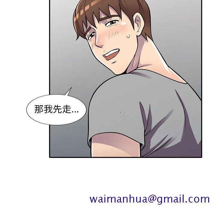 楼下房客不安分 第13章 第91页