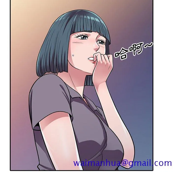 楼下房客不安分 第13章 第31页