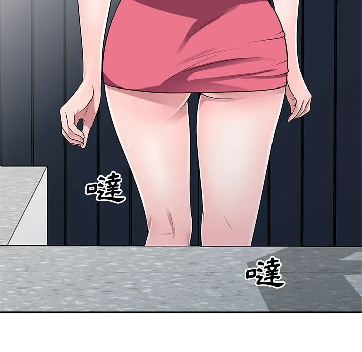 楼下房客不安分 第13章 第63页