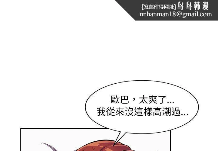 楼下房客不安分 第13章 第1页