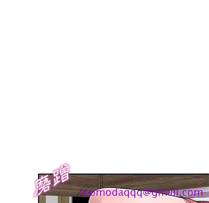 楼下房客不安分 第13章 第86页