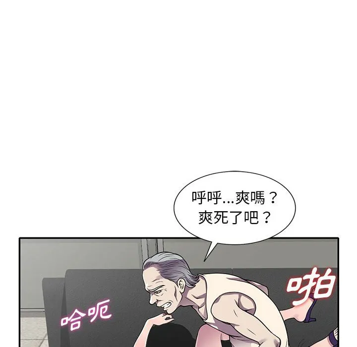 楼下房客不安分 第13章 第109页
