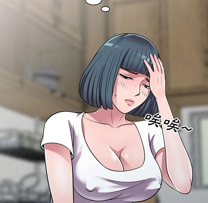 楼下房客不安分 第13章 第103页
