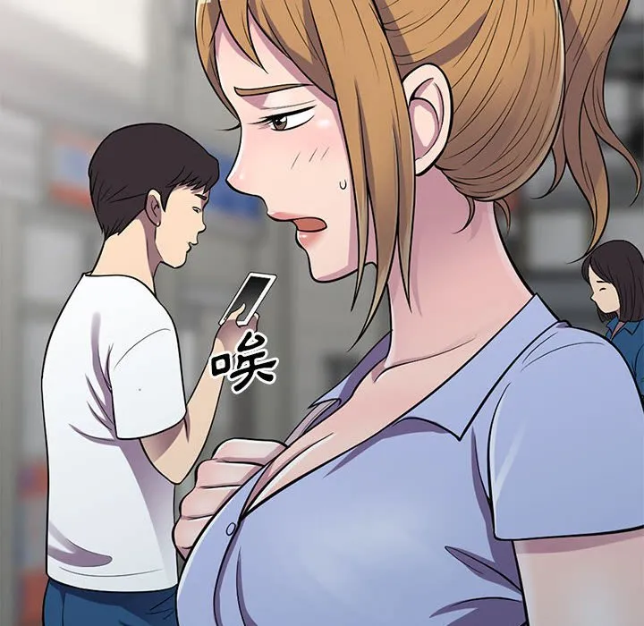 楼下房客不安分 第13章 第134页