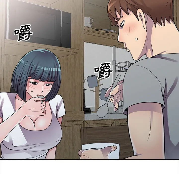 楼下房客不安分 第13章 第83页
