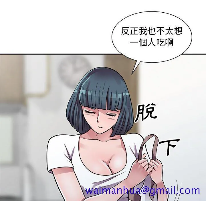 楼下房客不安分 第13章 第71页
