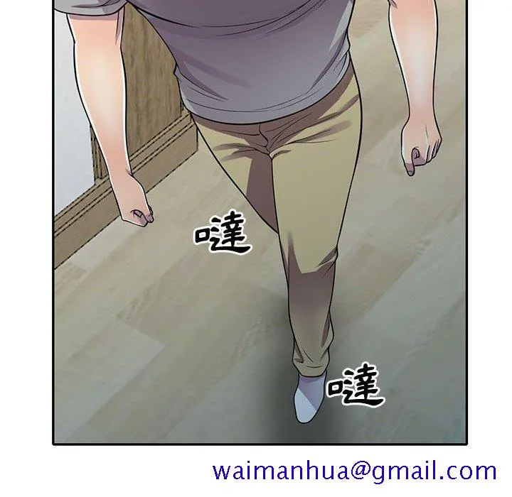 楼下房客不安分 第13章 第101页