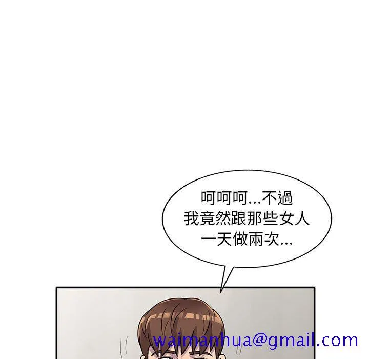 楼下房客不安分 第13章 第41页