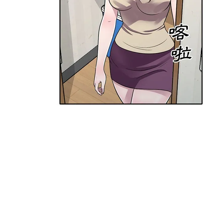 楼下房客不安分 第13章 第23页