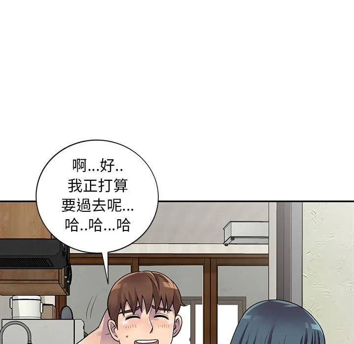 楼下房客不安分 第13章 第57页