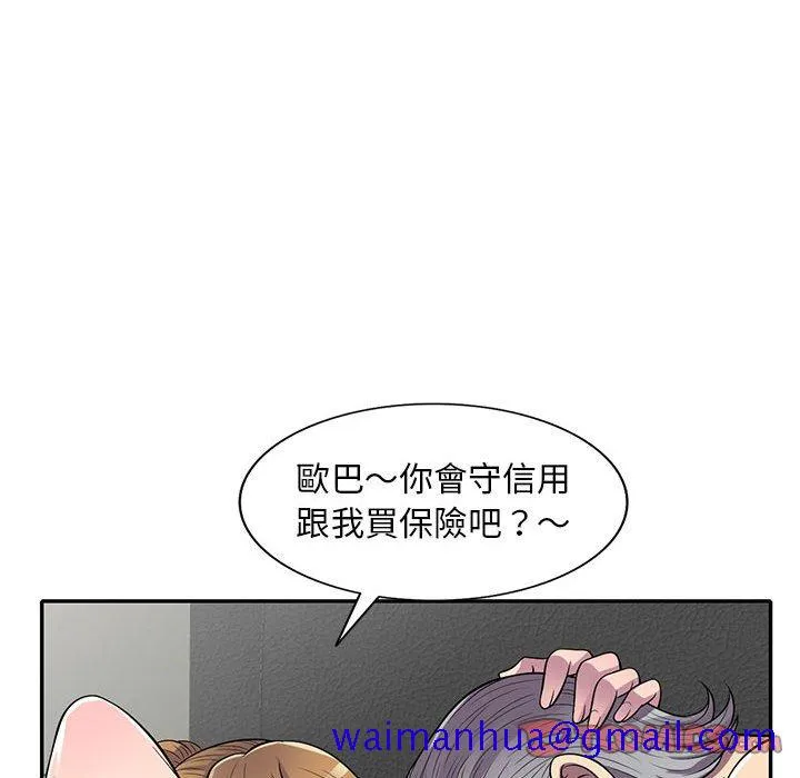 楼下房客不安分 第13章 第121页