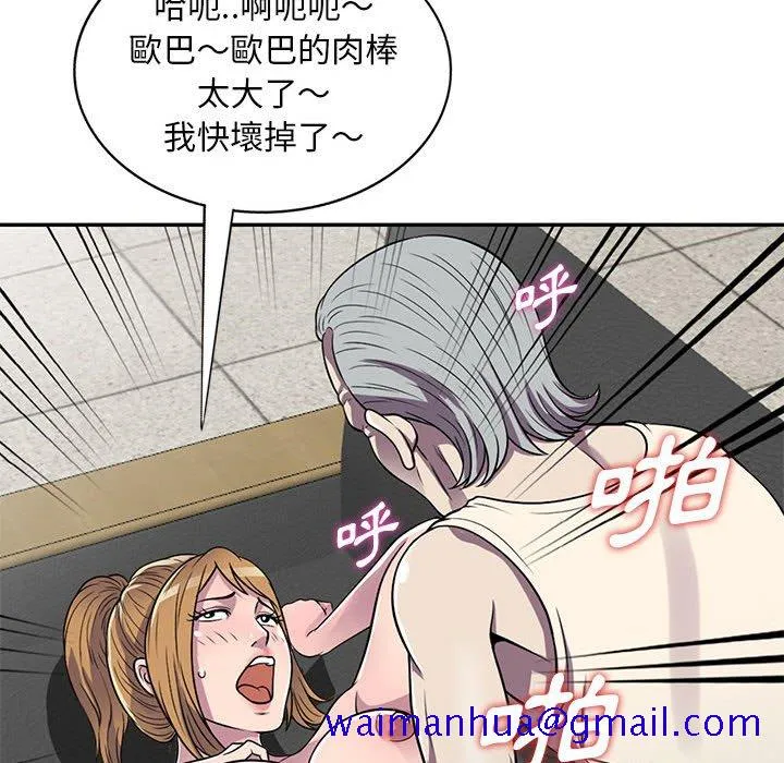 楼下房客不安分 第13章 第111页