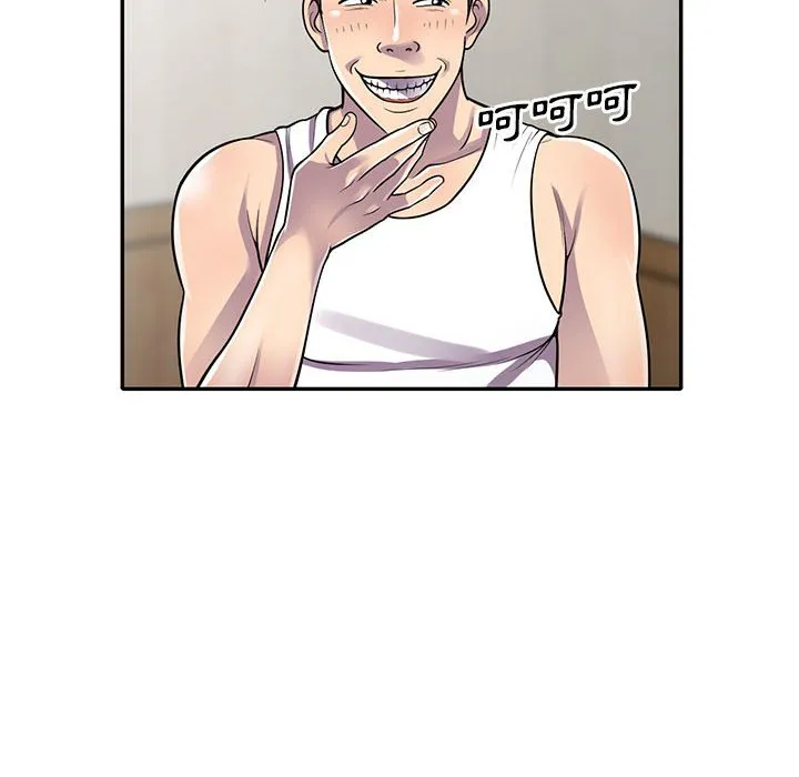 楼下房客不安分 第13章 第42页