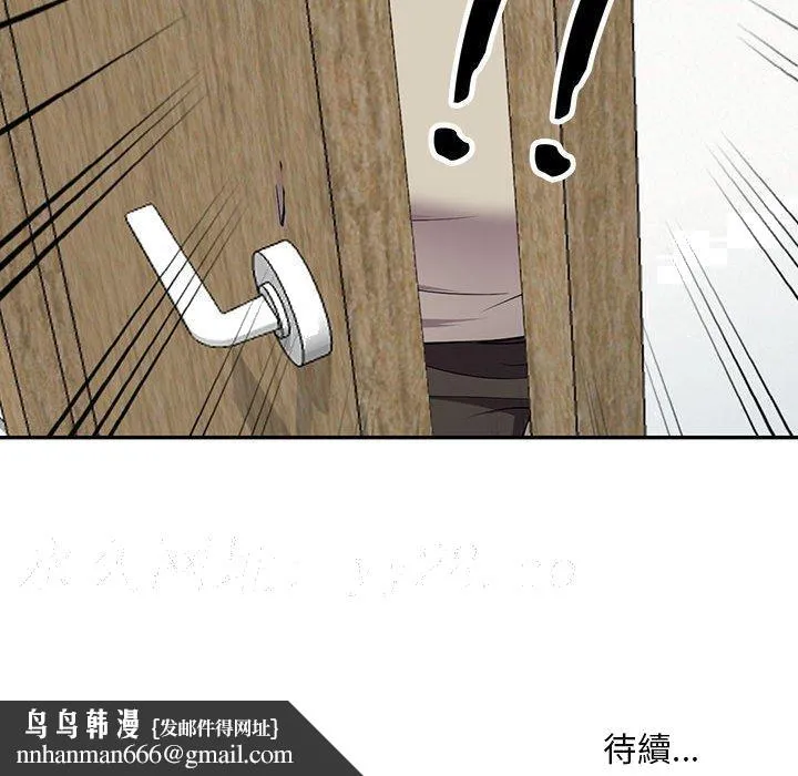 楼下房客不安分 第8章 第139页