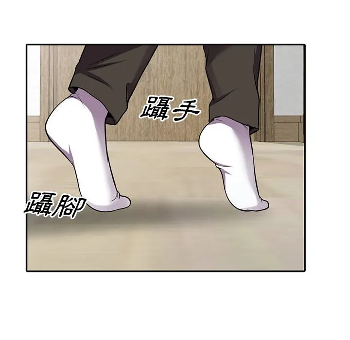 楼下房客不安分 第8章 第130页