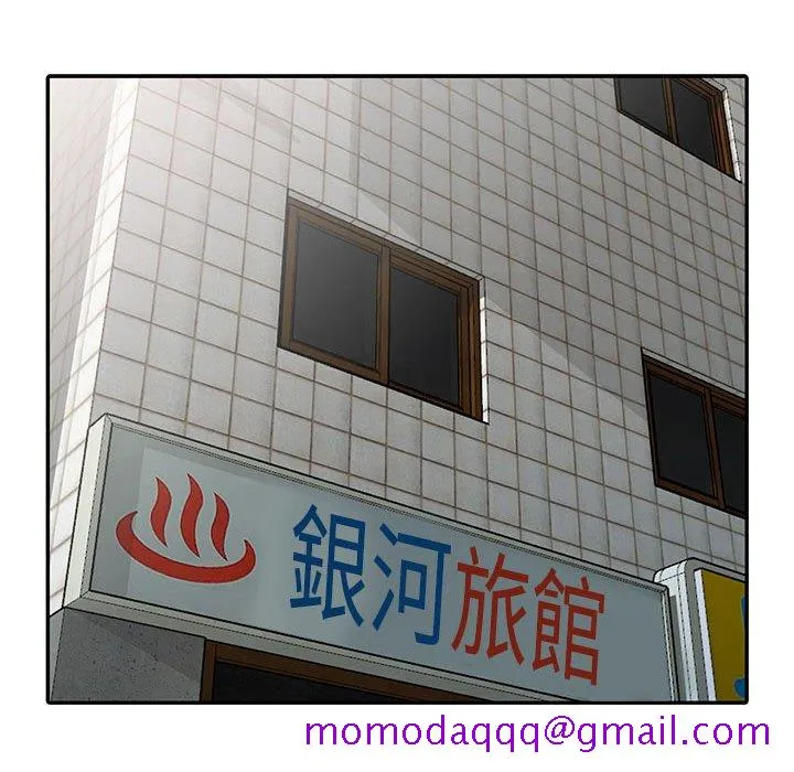 楼下房客不安分 第8章 第16页