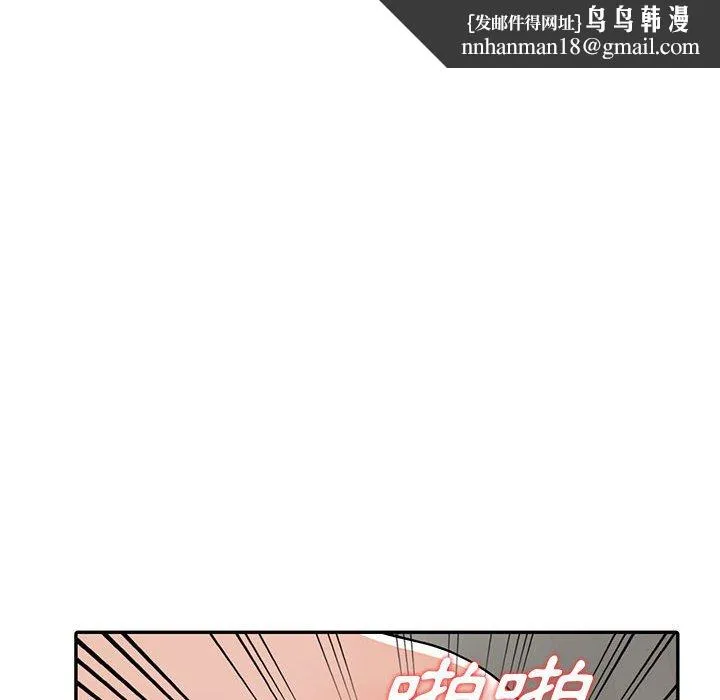 楼下房客不安分 第8章 第70页
