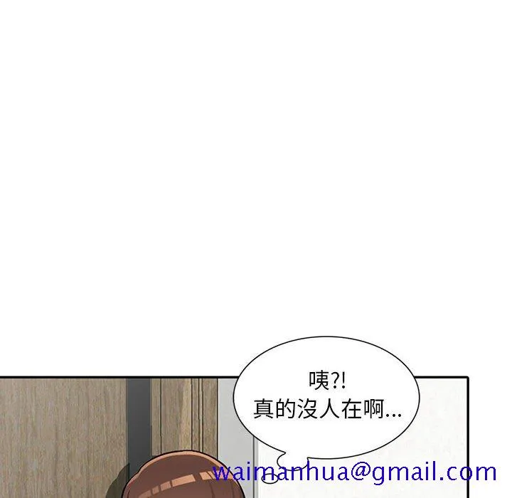 楼下房客不安分 第8章 第131页