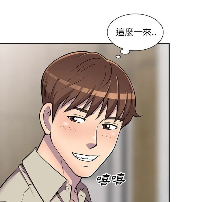 楼下房客不安分 第8章 第134页