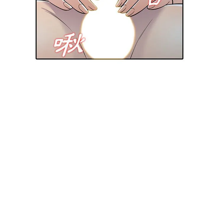 楼下房客不安分 第8章 第45页