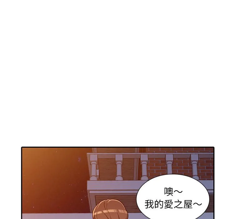 楼下房客不安分 第8章 第117页